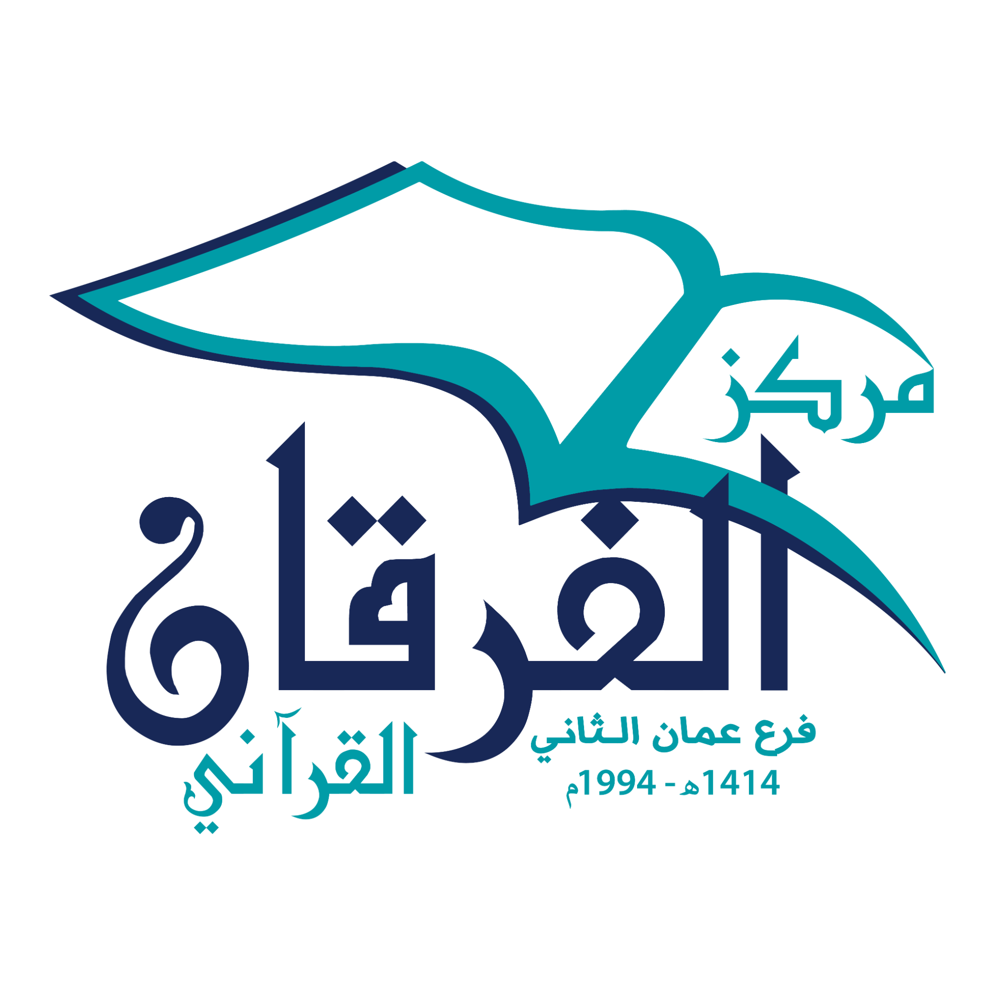 شعار مركز الفرقان القرآني
